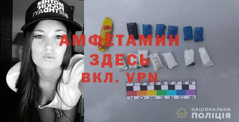 Амфетамин VHQ Шлиссельбург