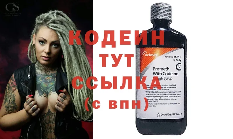 Codein Purple Drank  Шлиссельбург 